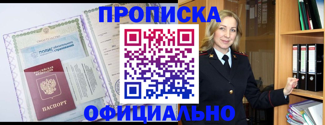 временная регистрация в Вихоревке