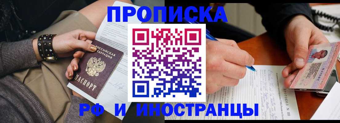 прописка гарантия в Вихоревке