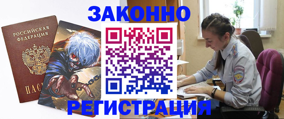 прописка для военкомата в Вихоревке