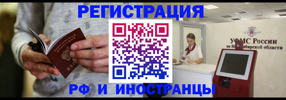 прописка регистрация в Вихоревке