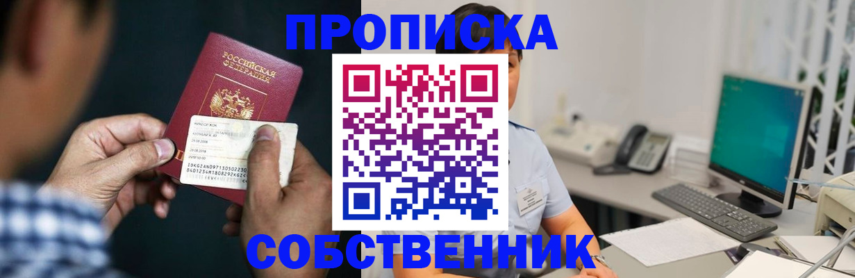 прописка поиск в Вихоревке