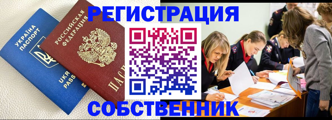 временная регистрация 2025 в Вихоревке