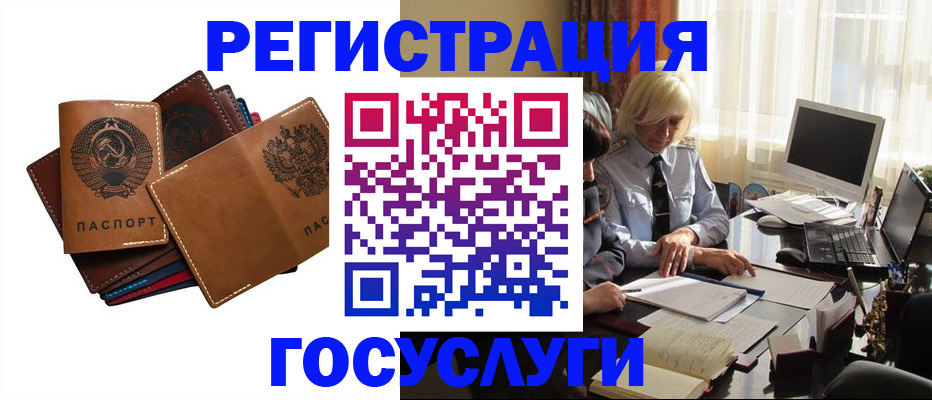 регистрация для дет. сада в Вихоревке