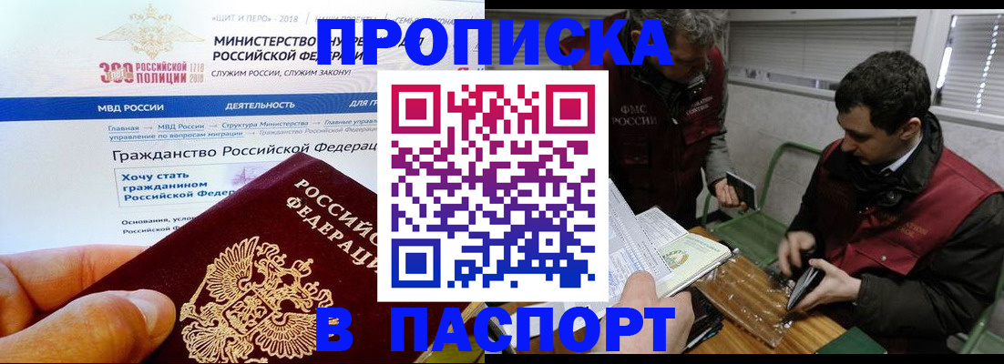 прописка от собственника в Вихоревке