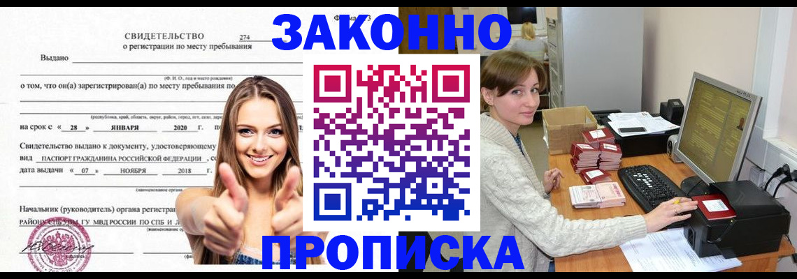 временная регистрация для школы в Вихоревке