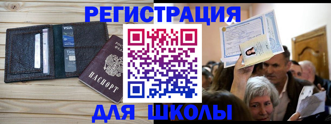 прописка для кредита в Вихоревке